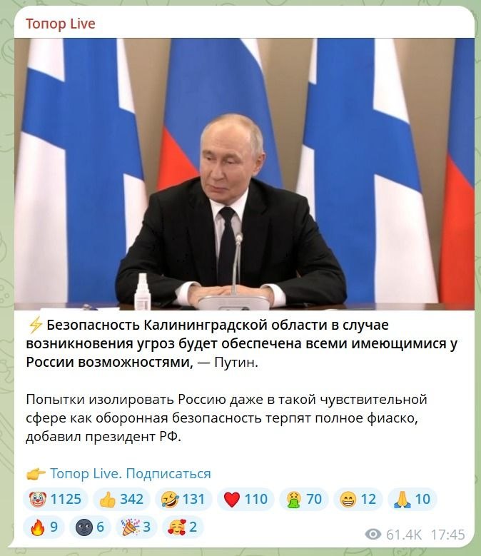 Російський паблік пише про потенційну загрозу російській території і про гарантії захисту з боку …