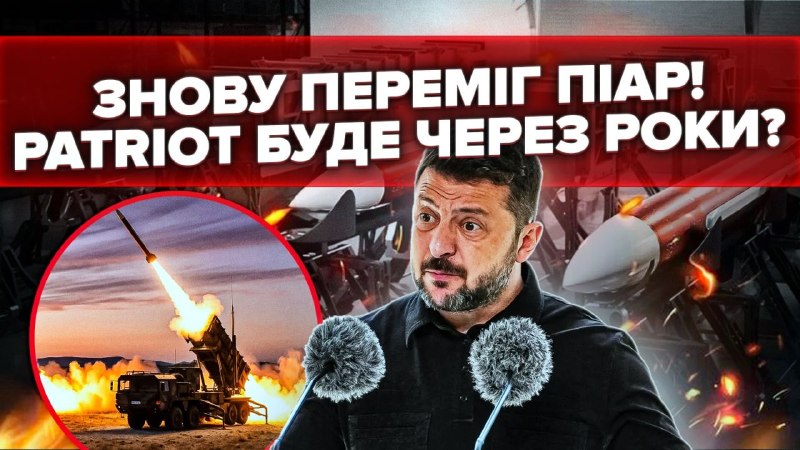 Україна може отримати ліцензії на виробництво ракет Patriot. Але чому гучні заяви про швидкий рез…