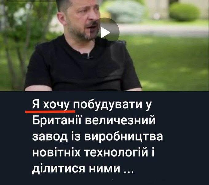 Діснейленд і Голівуд в Україні вже побудували, тепер можна і в Британії побут налагоджувати.