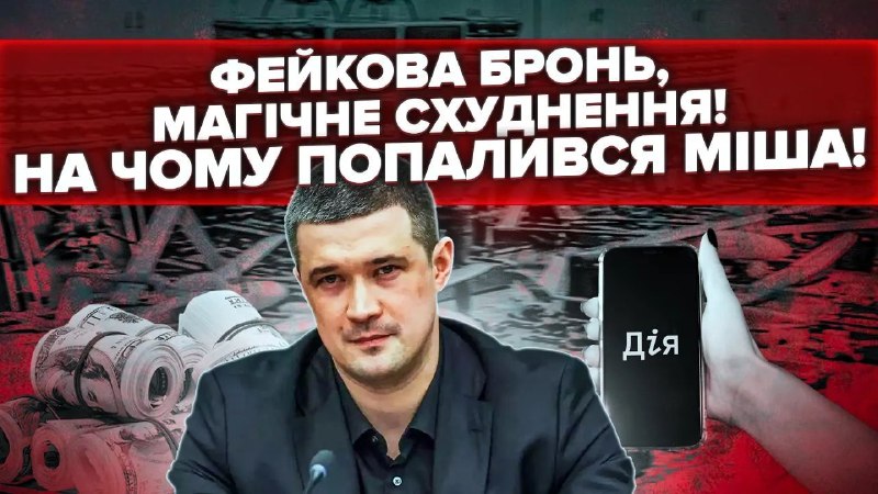 Сім років вірності Банковій закінчилися жорстким клінчем і загрозою репутаційного зливу. Що стало…