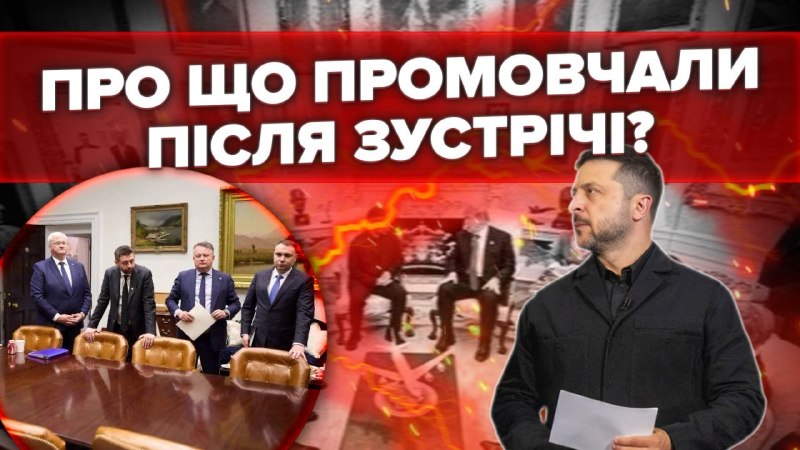 Зустріч Зеленського з Трампом минула без скандалу, але заяви Офісу президента про «прорив» виклик…