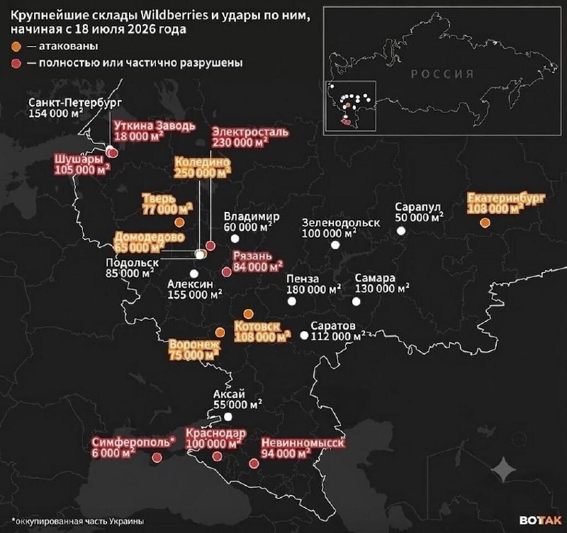 Цікава інфографіка. Це атаковані та спалені склади Wildberries у європейській частині Росії, а та…
