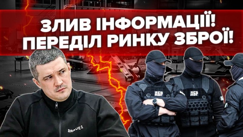 Ринок зброї в Україні входить у фазу жорсткого переділу. За словами учасників галузі, за багатомі…