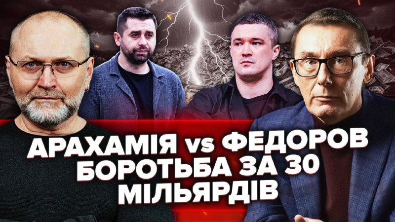 Сьогодні, у середу 30 липня, о 19-00, буду робити ефір з колишнім генеральним прокурором України …