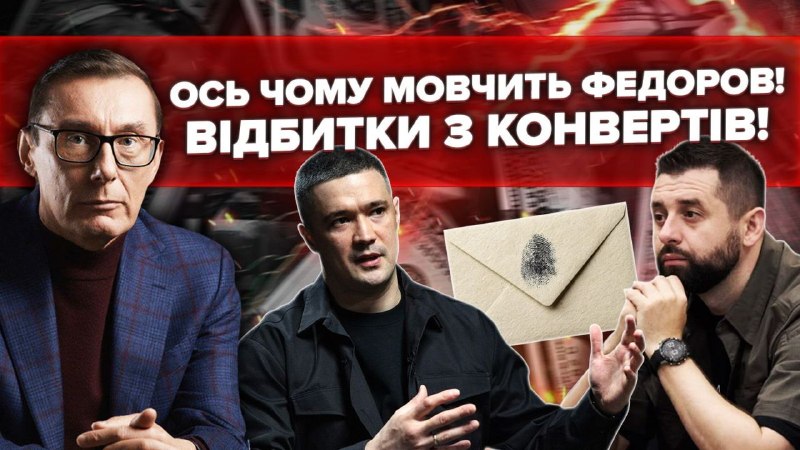 Відставка Михайла Федорова запустила жорстку боротьбу за контроль над оборонними контрактами та д…