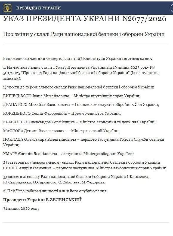 Міша вивів людей на ходу з картонками. Вова вивів Мішу з РНБО. Ох, уж ці сімейні свари….