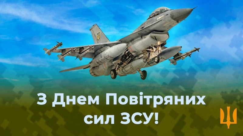 Дякуємо всім, хто цілодобово захищає українське небо. Хто підіймається у повітря для надскладних …