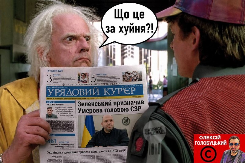До речі, а ви звернули увагу скільки дописів було на підтримку призначення Умєрова головою СЗР? Н…